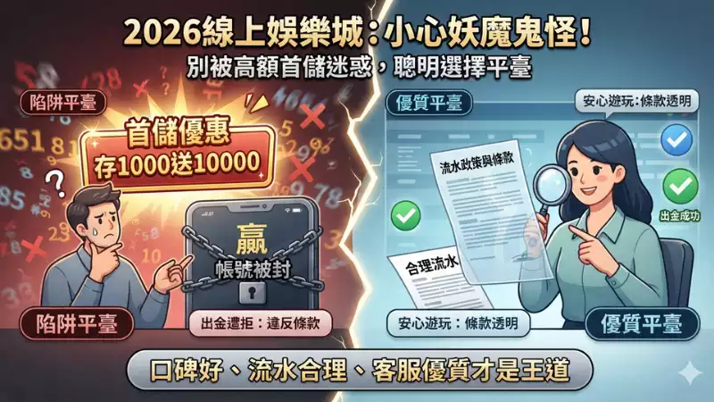 線上博弈