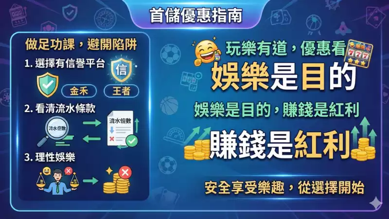 娛樂城比較
