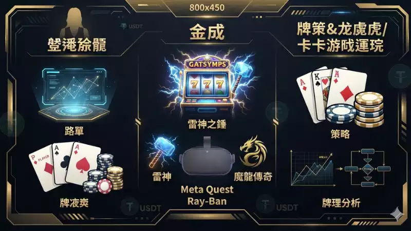 百家樂實戰