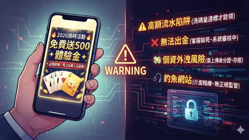 百家樂體驗金