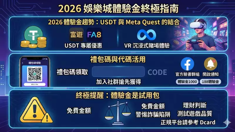 最新娛樂城體驗金