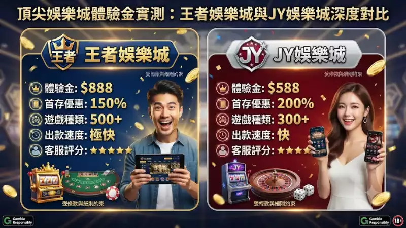 常見問題與詐騙防範:點樣揀選正規嘅娛樂城推薦?