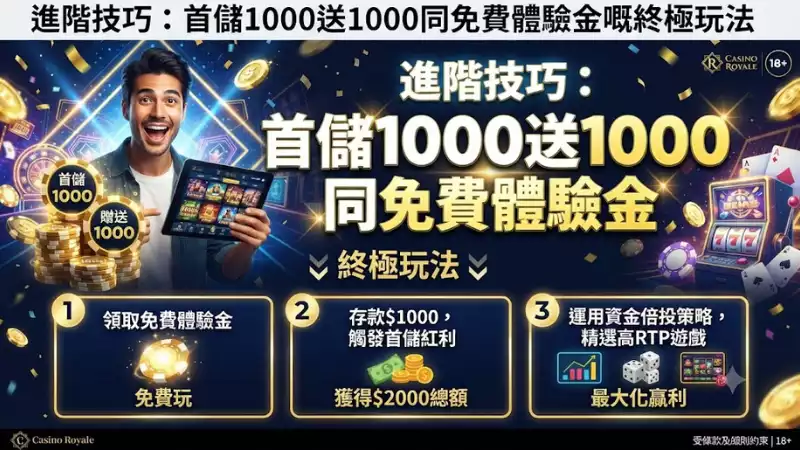 線上百家樂嘅 打法