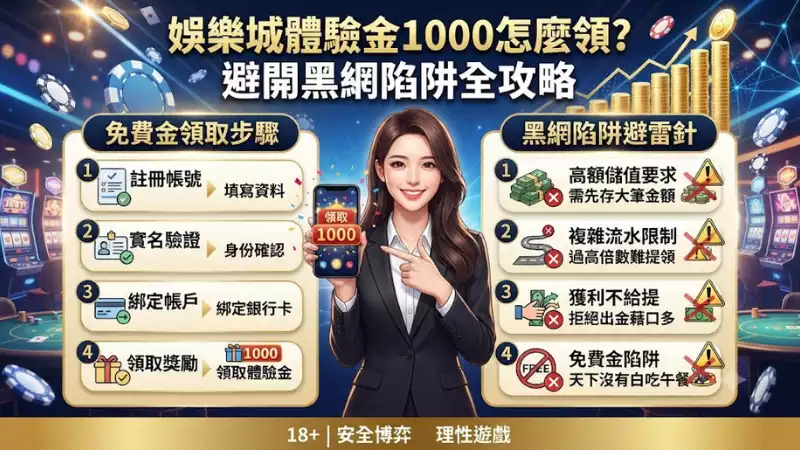 用 USDT 玩 百家樂