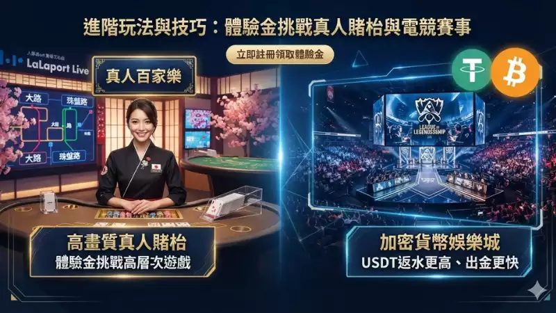 線上百家樂