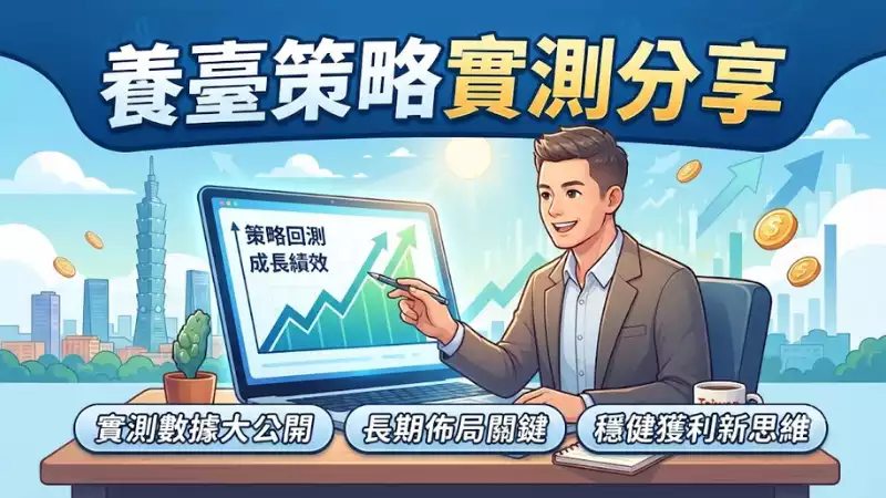 養臺策略實測分享:如何用科學方法提升老虎機中獎率?