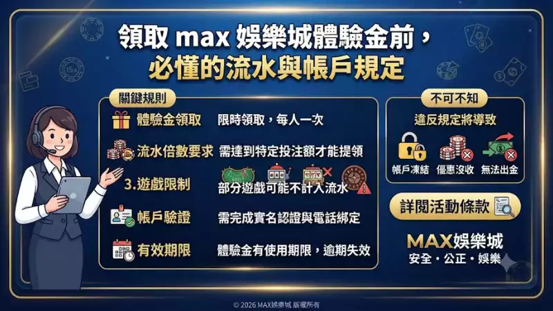 usdt娛樂城嘅體驗金點樣玩？