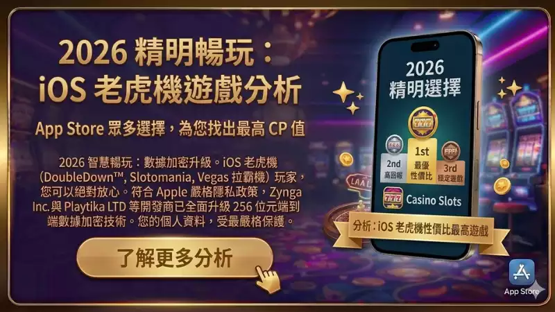 老虎機遊戲性價比分析