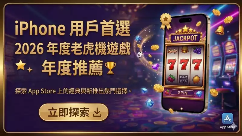 最佳老虎機遊戲評測